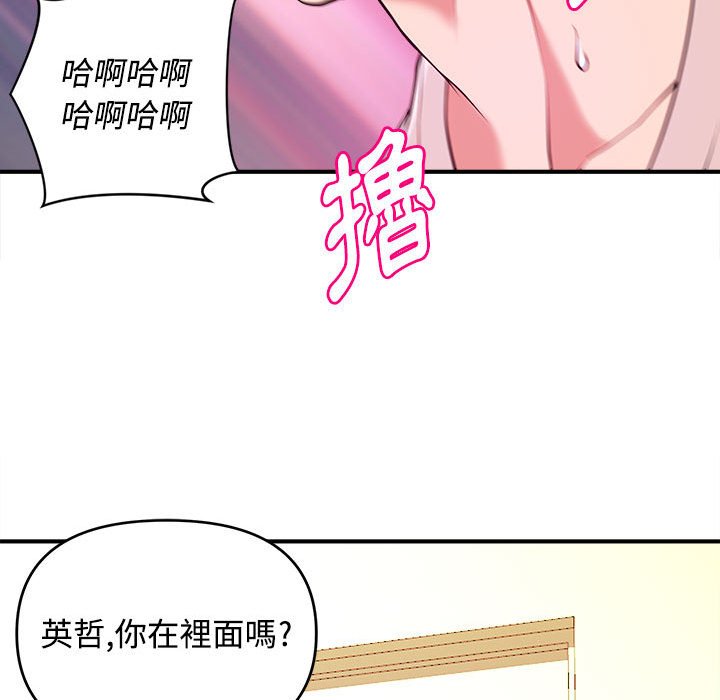 女大生錄影中 第5章 第101页