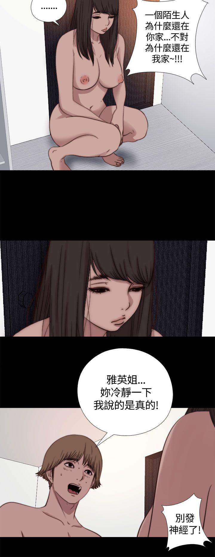 傀儡玛莉(寻找梅莉) 第10話 第6页