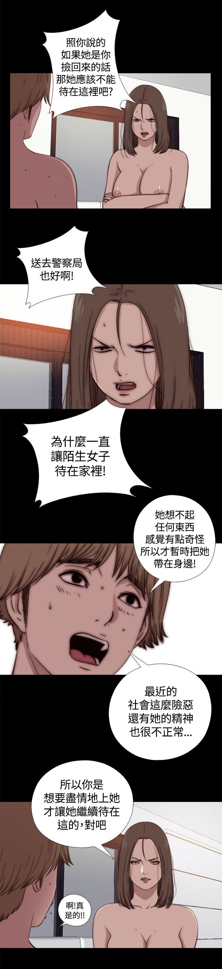 傀儡玛莉(寻找梅莉) 第10話 第7页