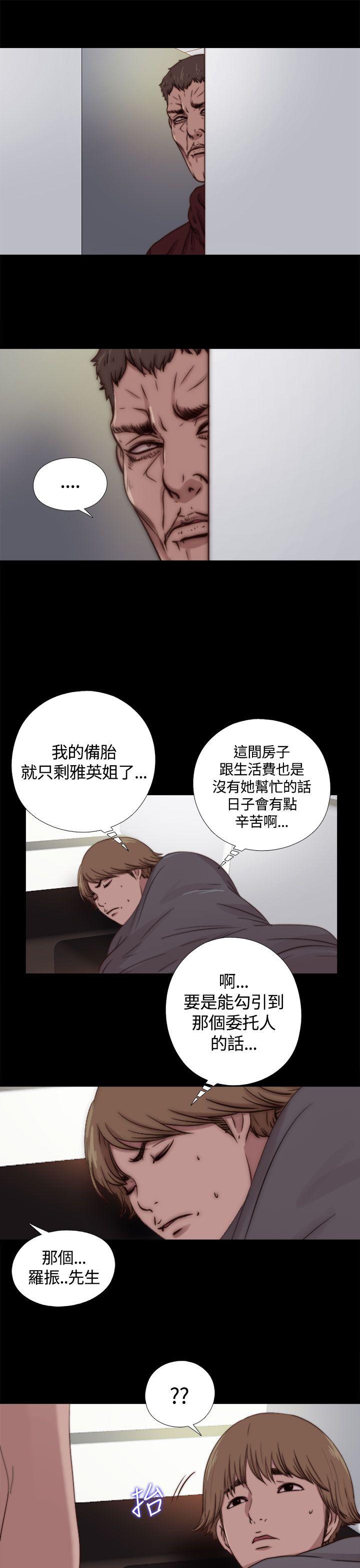 傀儡玛莉(寻找梅莉) 第10話 第11页