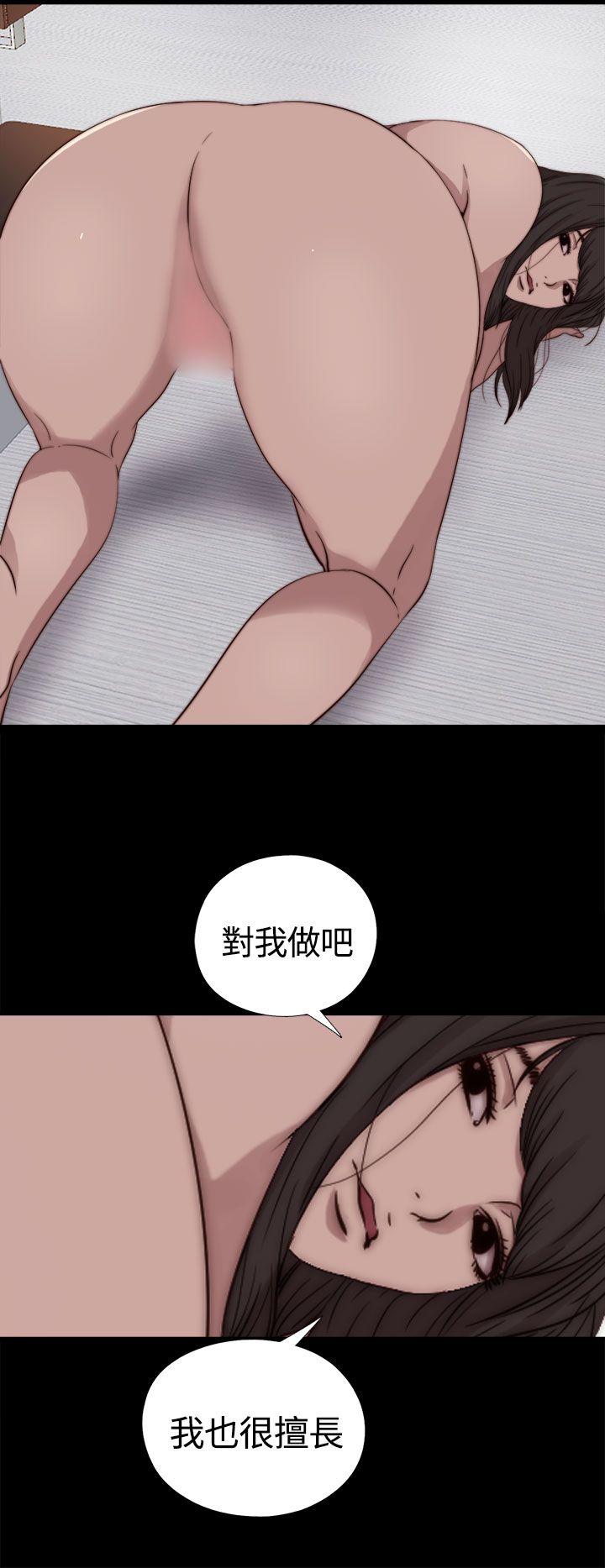 傀儡玛莉(寻找梅莉) 第10話 第16页