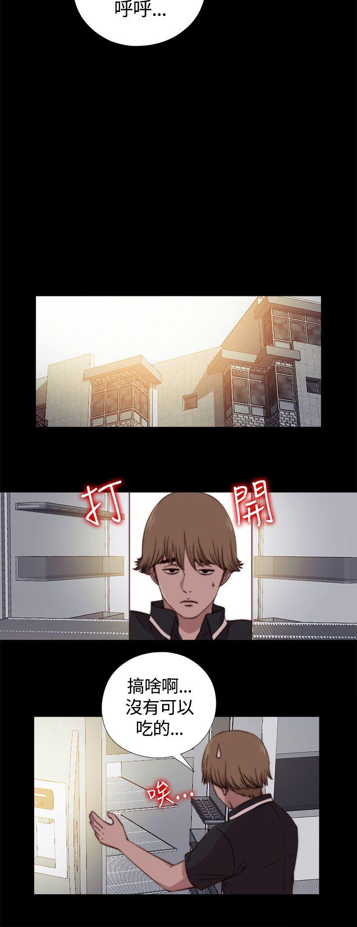 傀儡玛莉(寻找梅莉) 第10話 第24页