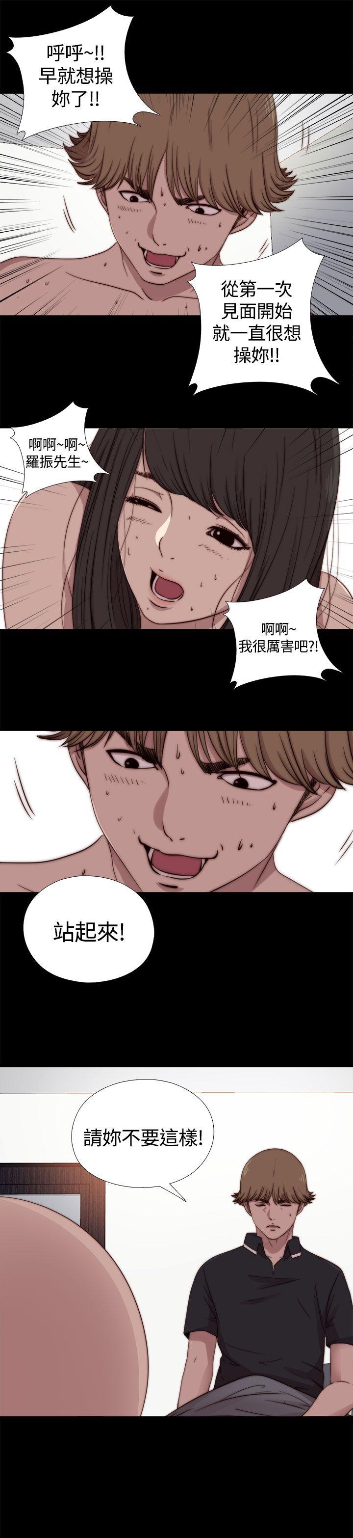 傀儡玛莉(寻找梅莉) 第10話 第19页