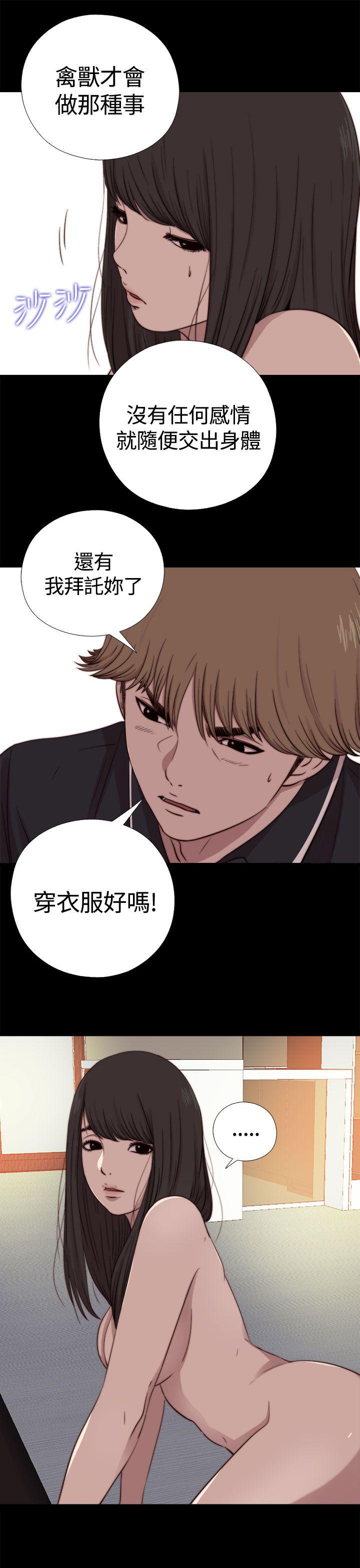 傀儡玛莉(寻找梅莉) 第10話 第21页