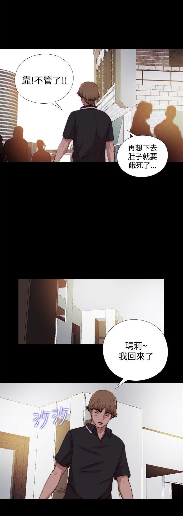 傀儡玛莉(寻找梅莉) 第11話 第23页