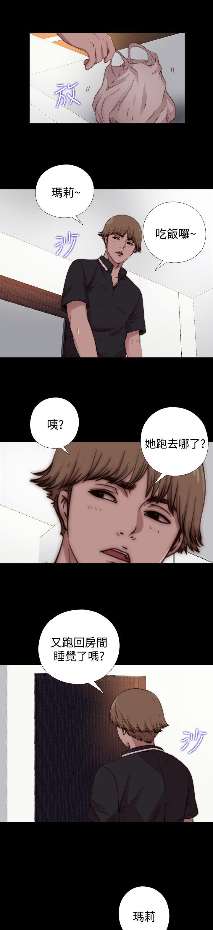 傀儡玛莉(寻找梅莉) 第11話 第24页