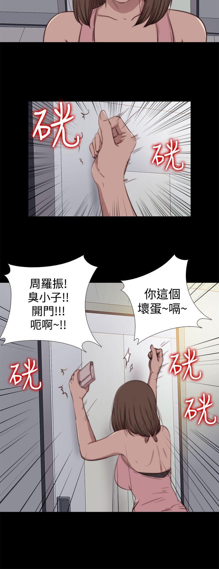 傀儡玛莉(寻找梅莉) 第11話 第2页