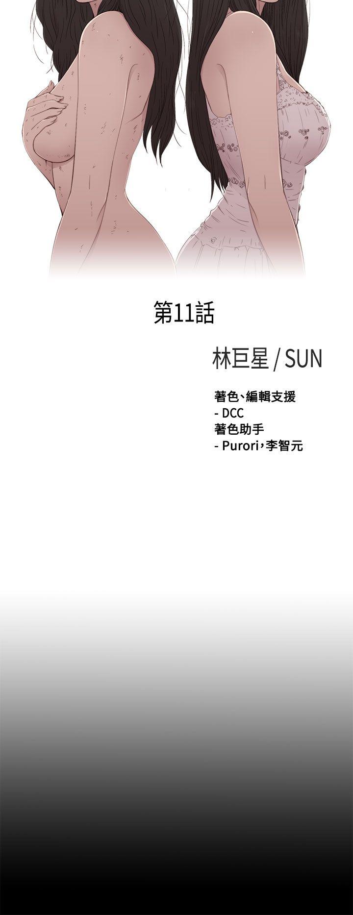 傀儡玛莉(寻找梅莉) 第11話 第4页