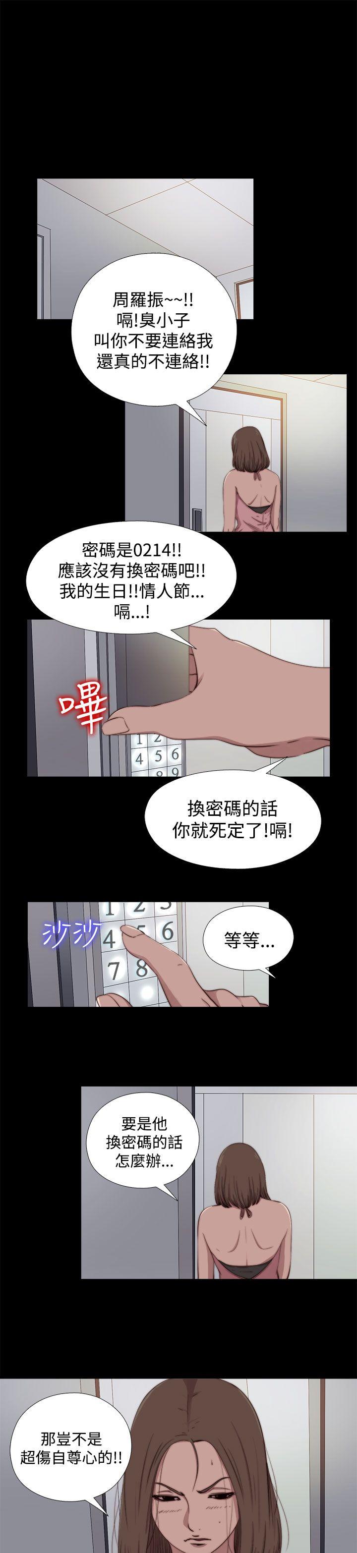 傀儡玛莉(寻找梅莉) 第11話 第1页