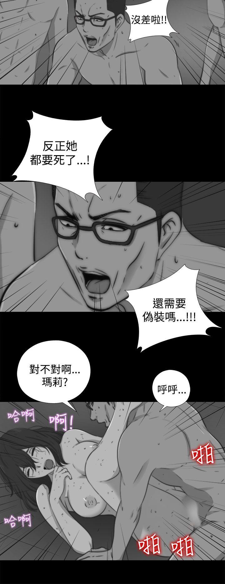 傀儡玛莉(寻找梅莉) 第11話 第10页