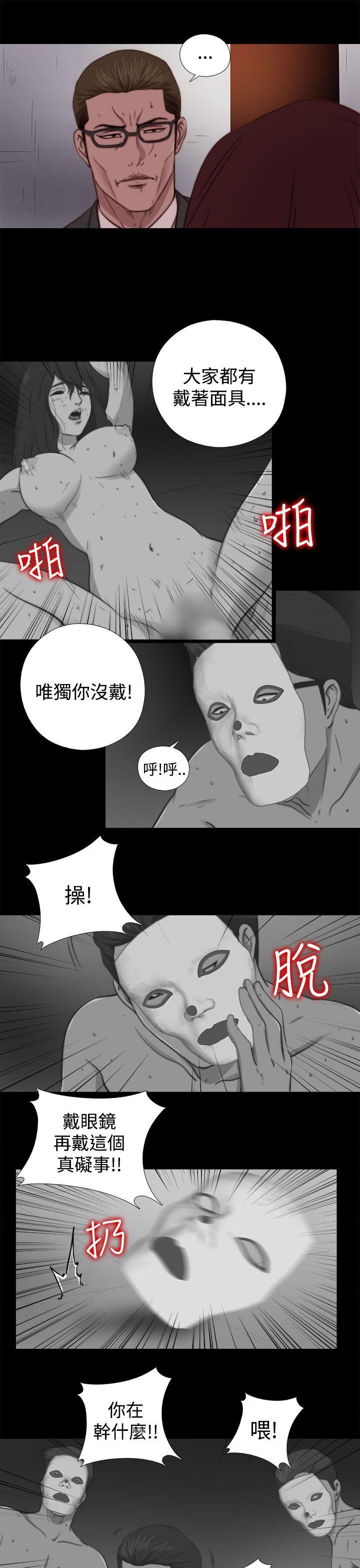 傀儡玛莉(寻找梅莉) 第11話 第9页