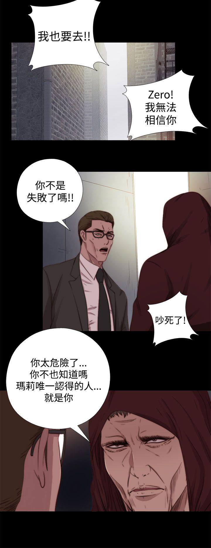 傀儡玛莉(寻找梅莉) 第11話 第8页
