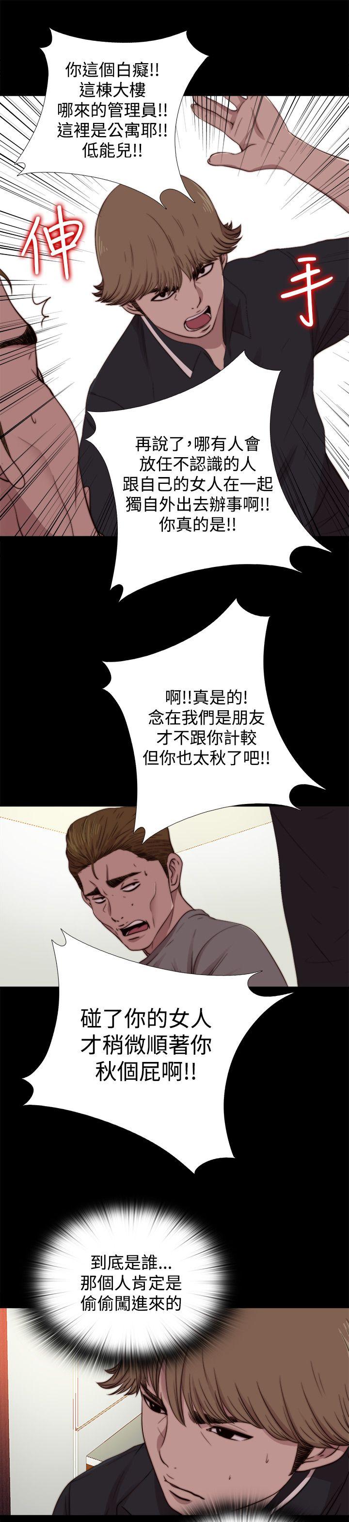 傀儡玛莉(寻找梅莉) 第12話 第9页