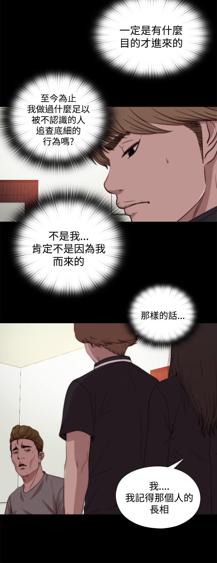 傀儡玛莉(寻找梅莉) 第12話 第10页