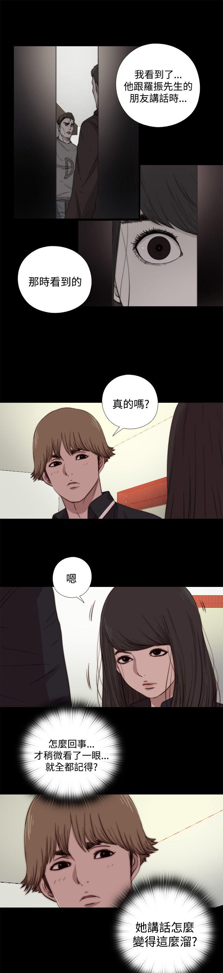 傀儡玛莉(寻找梅莉) 第12話 第13页