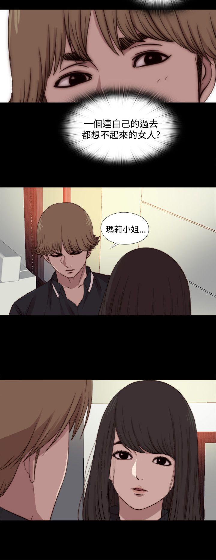 傀儡玛莉(寻找梅莉) 第12話 第14页