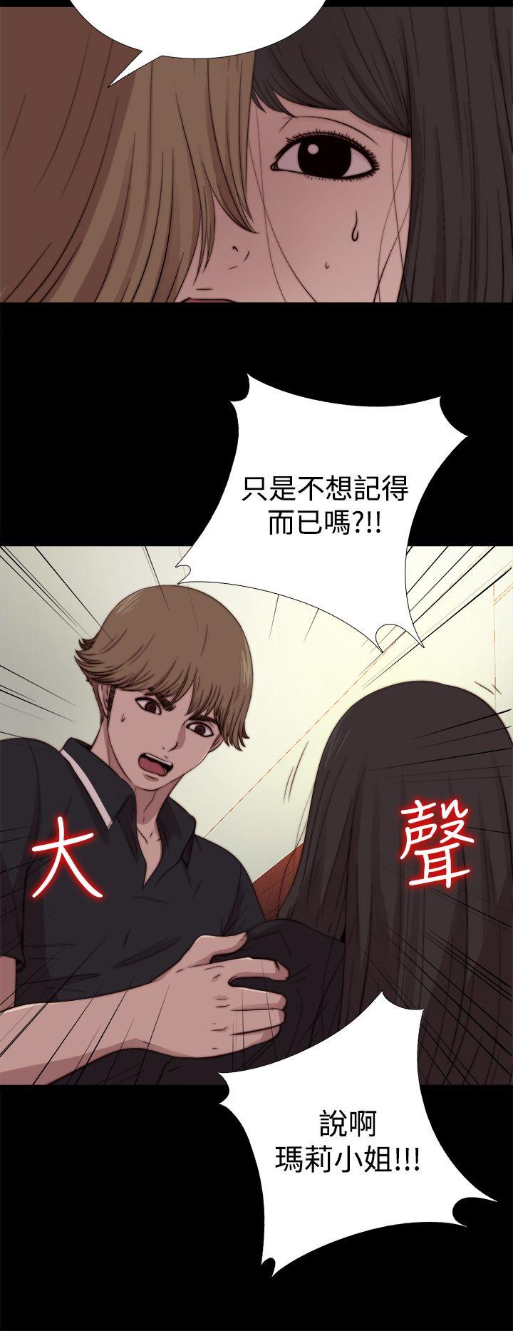 傀儡玛莉(寻找梅莉) 第12話 第16页