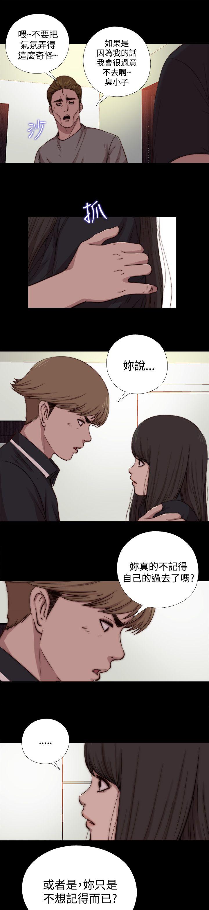 傀儡玛莉(寻找梅莉) 第12話 第15页