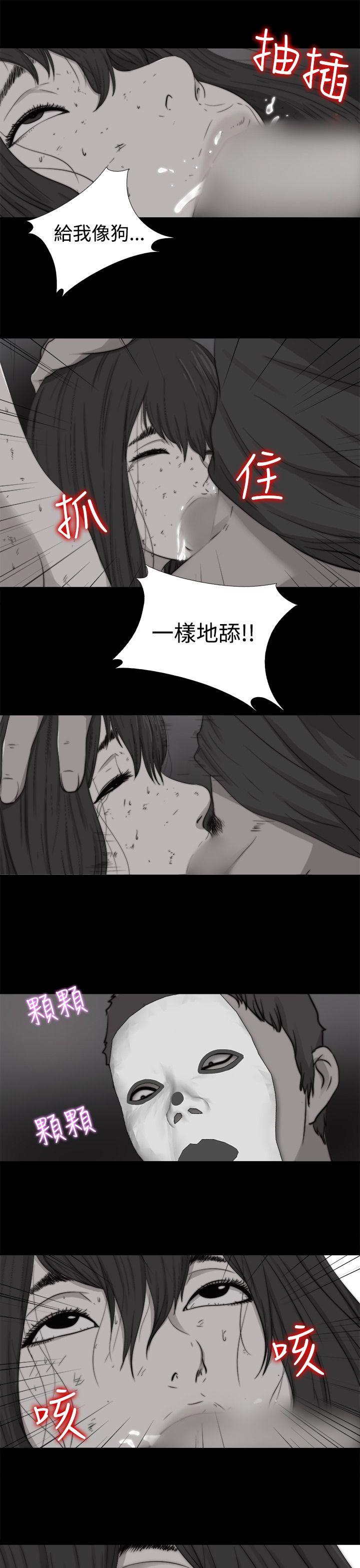 傀儡玛莉(寻找梅莉) 第12話 第21页