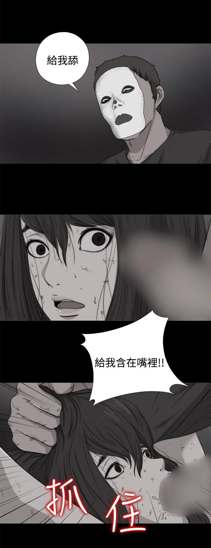 傀儡玛莉(寻找梅莉) 第12話 第20页