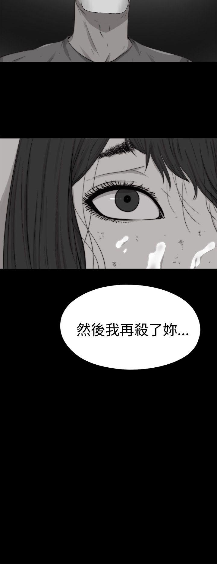 傀儡玛莉(寻找梅莉) 第12話 第26页
