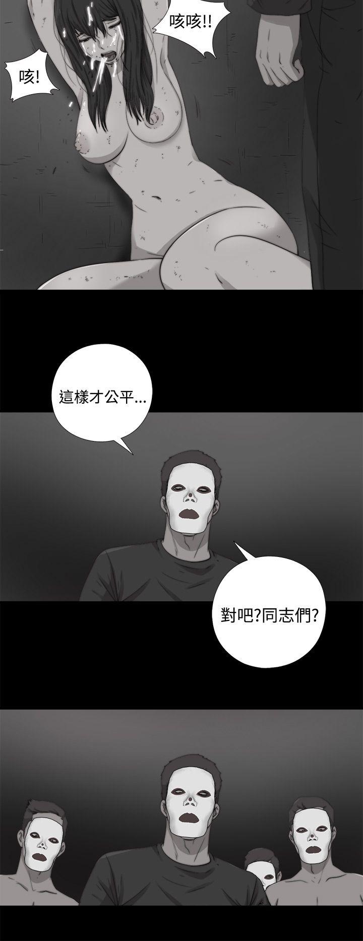 傀儡玛莉(寻找梅莉) 第12話 第24页