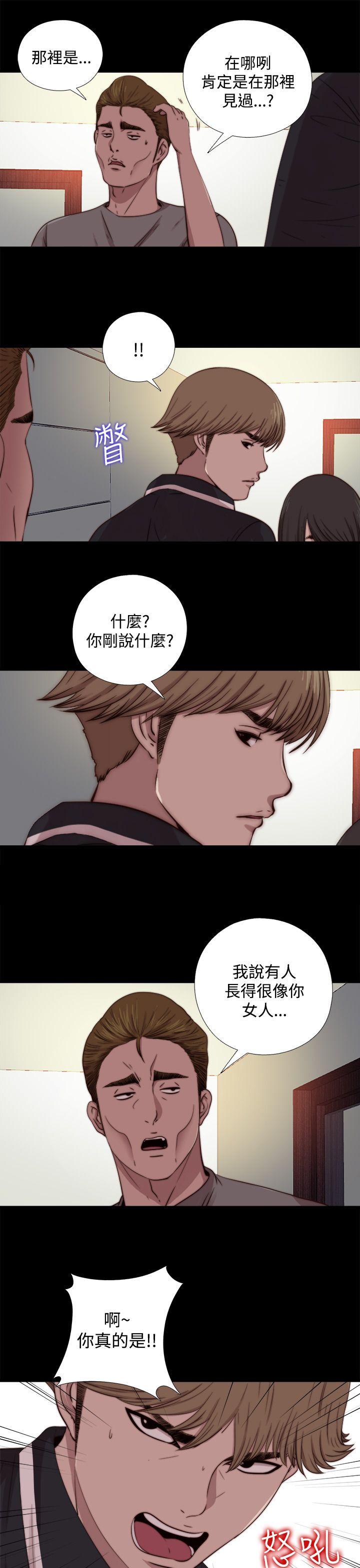 傀儡玛莉(寻找梅莉) 第12話 第29页