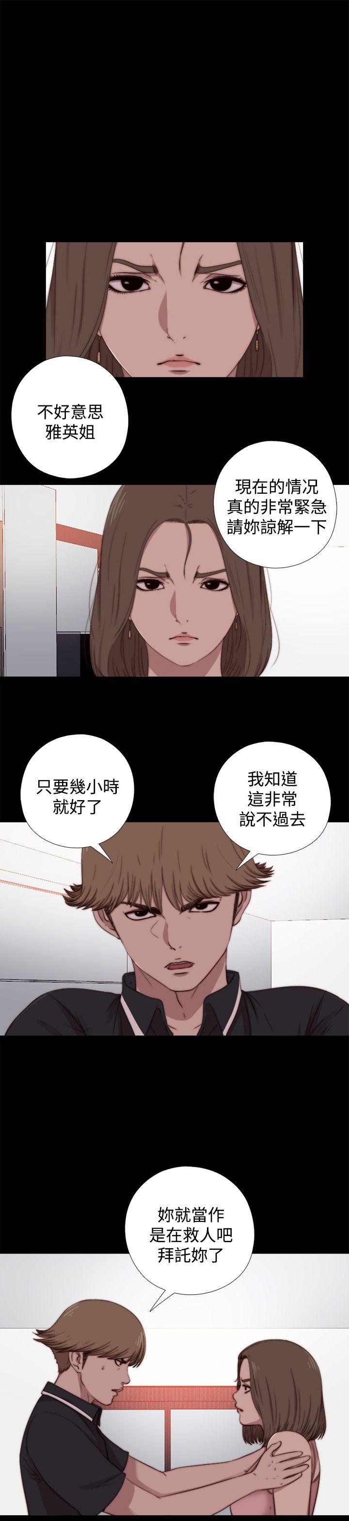 傀儡玛莉(寻找梅莉) 第13話 第1页