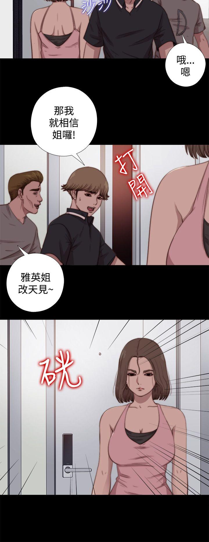 傀儡玛莉(寻找梅莉) 第13話 第4页