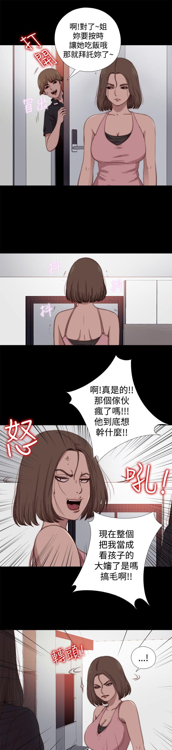 傀儡玛莉(寻找梅莉) 第13話 第5页