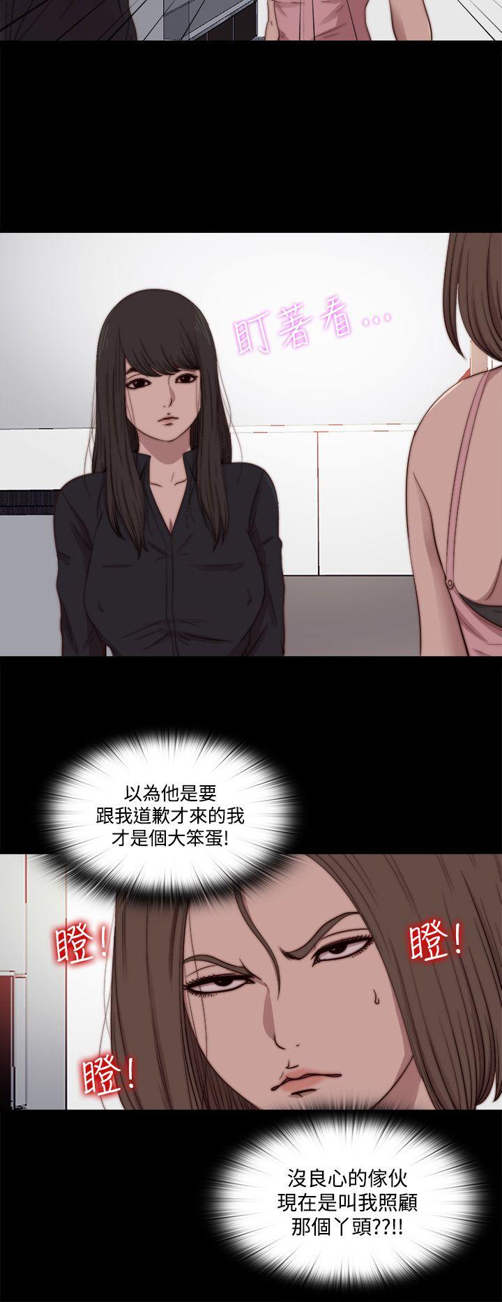 傀儡玛莉(寻找梅莉) 第13話 第6页