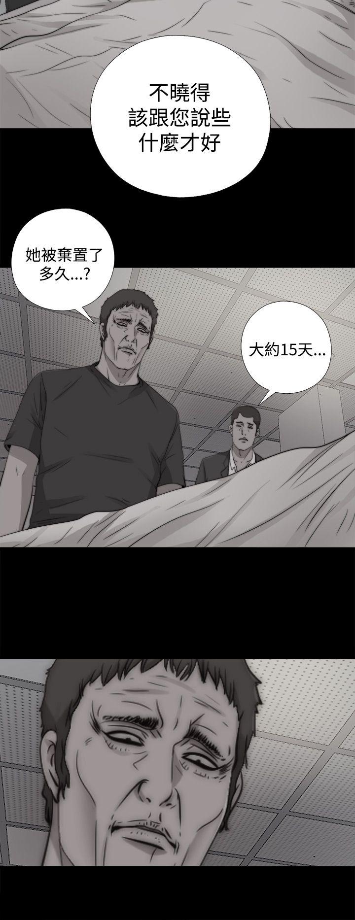 傀儡玛莉(寻找梅莉) 第13話 第10页