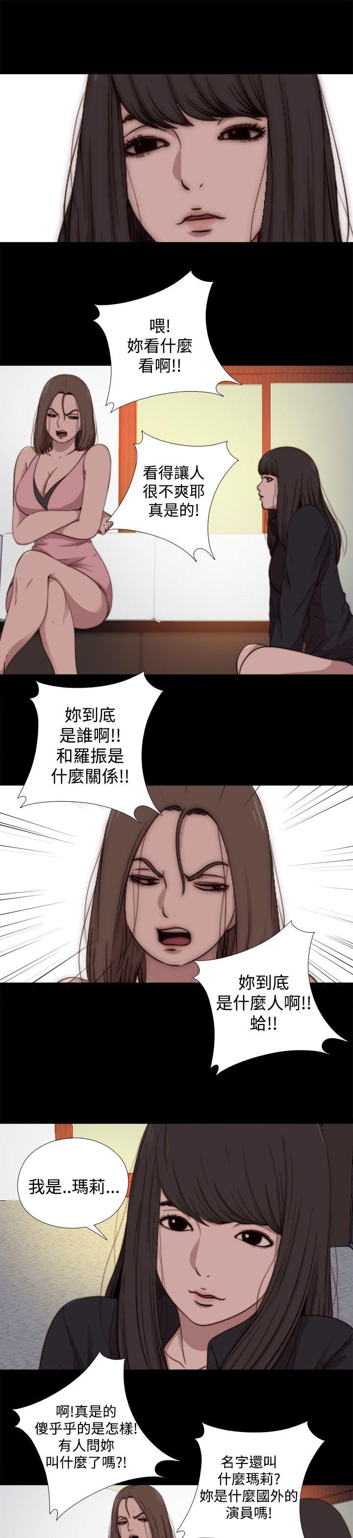 傀儡玛莉(寻找梅莉) 第13話 第15页