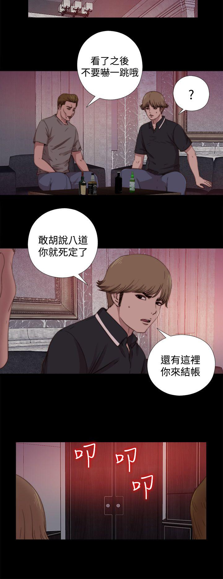 傀儡玛莉(寻找梅莉) 第13話 第26页