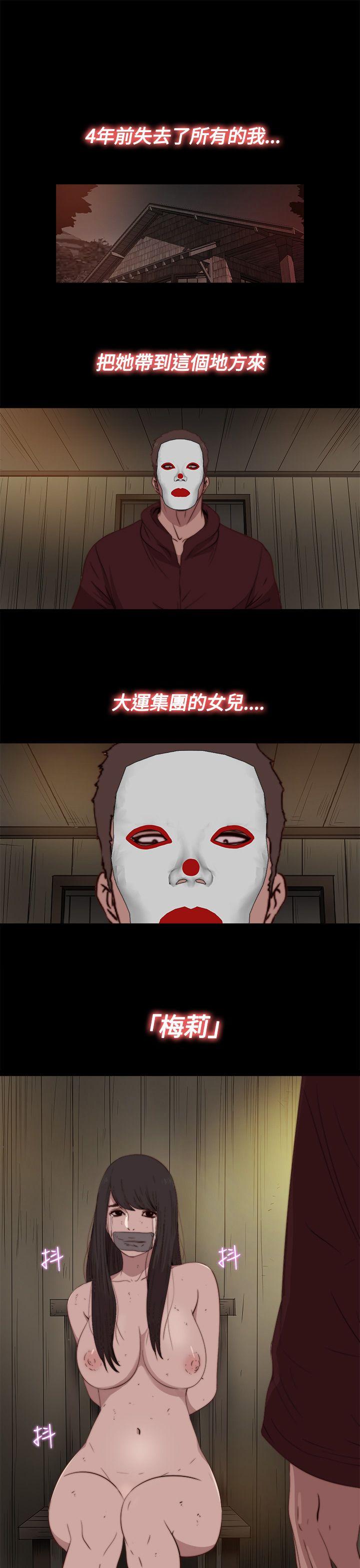 傀儡玛莉(寻找梅莉) 第14話 第1页