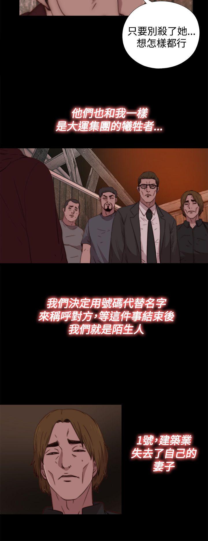 傀儡玛莉(寻找梅莉) 第14話 第6页