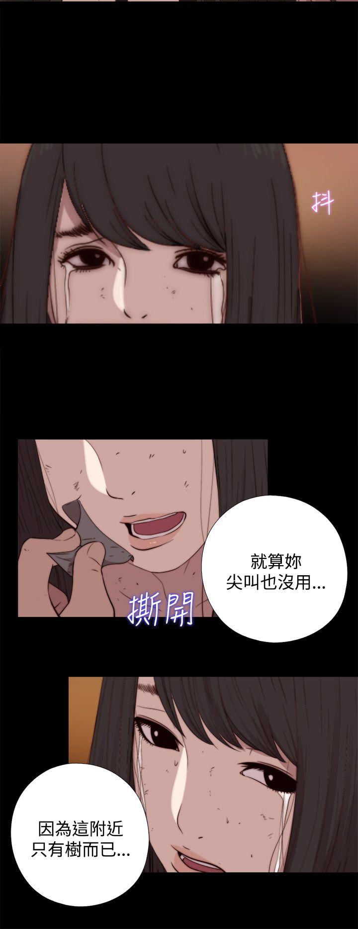 傀儡玛莉(寻找梅莉) 第14話 第2页