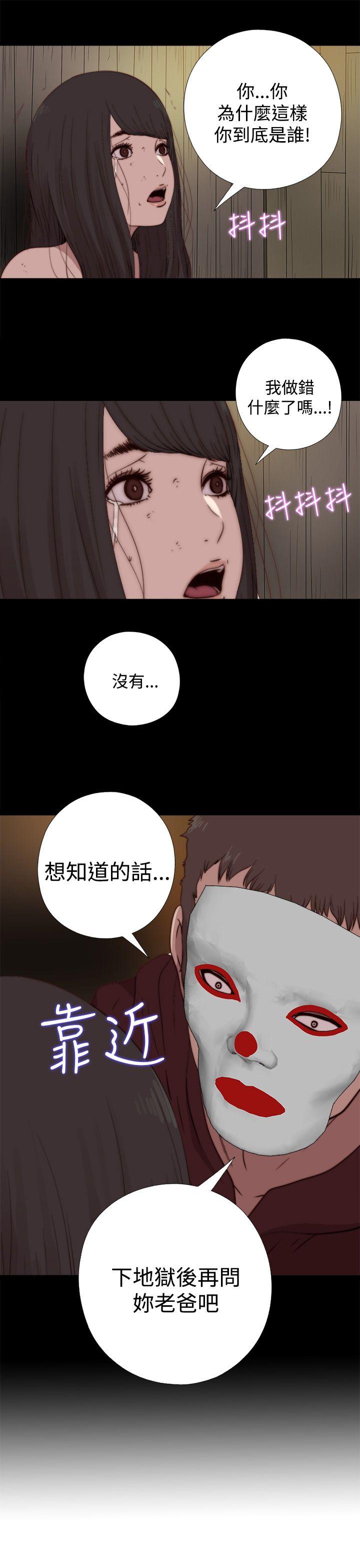 傀儡玛莉(寻找梅莉) 第14話 第3页