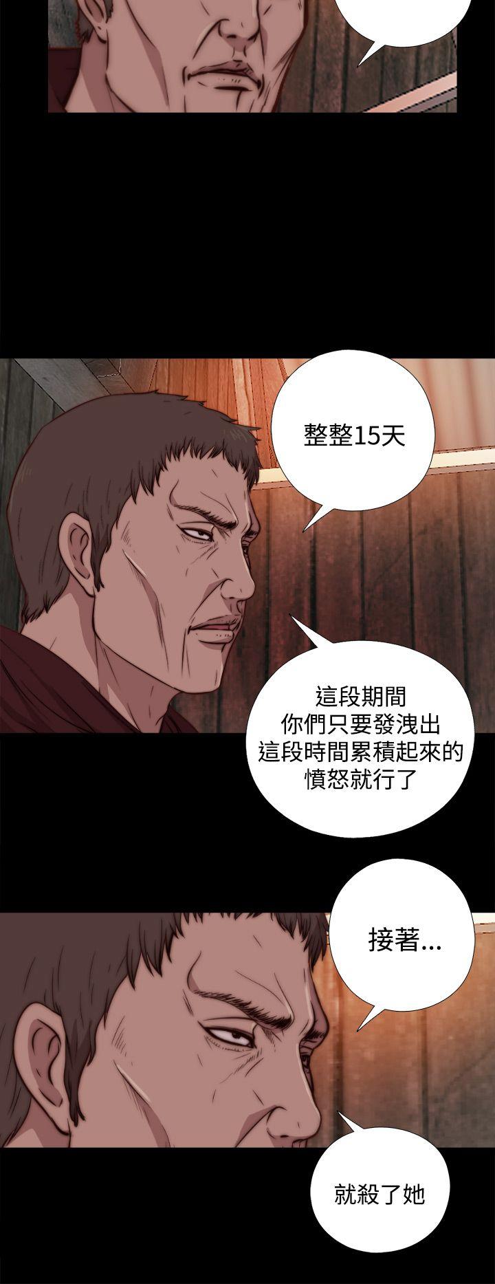傀儡玛莉(寻找梅莉) 第14話 第8页