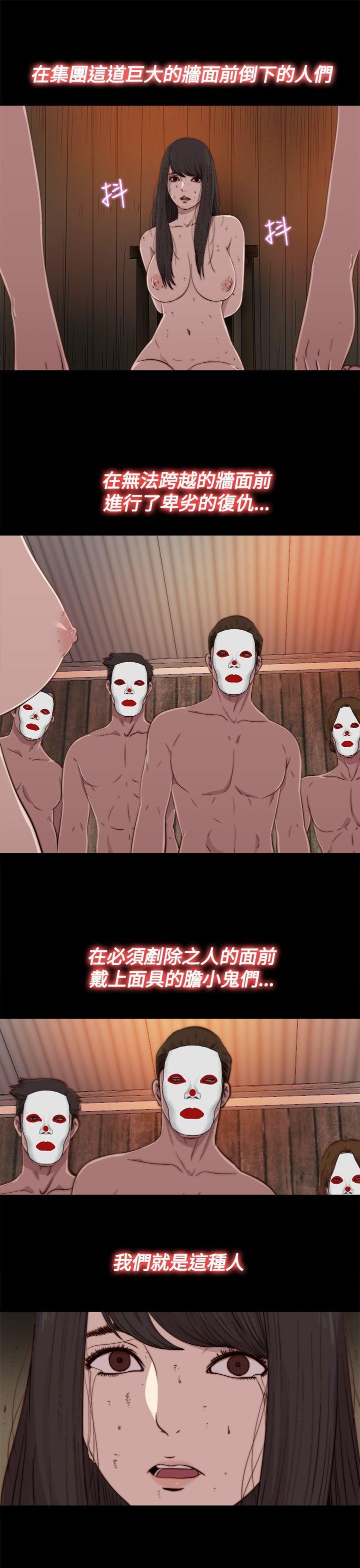 傀儡玛莉(寻找梅莉) 第14話 第9页