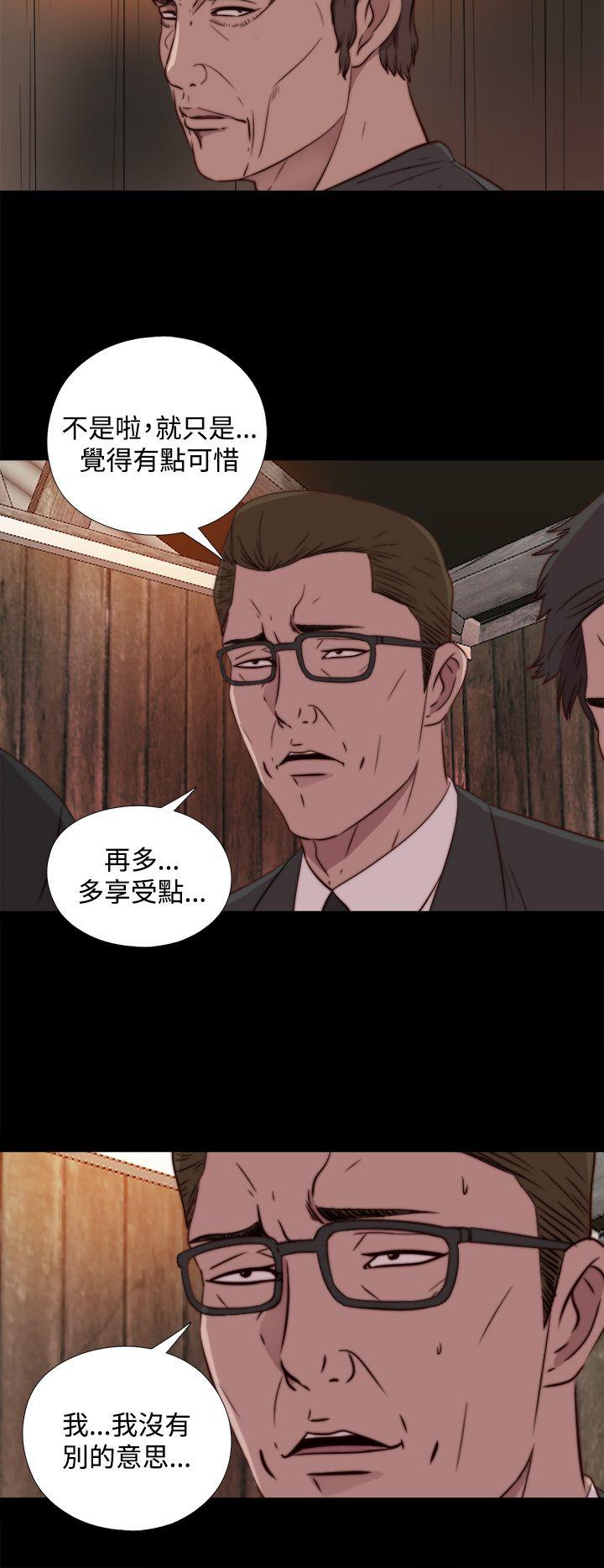 傀儡玛莉(寻找梅莉) 第14話 第20页