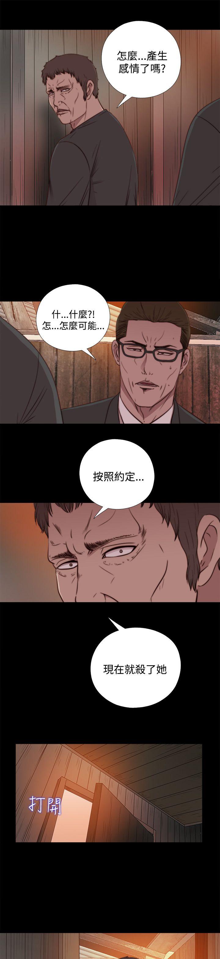 傀儡玛莉(寻找梅莉) 第14話 第21页
