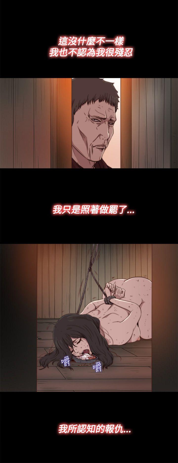 傀儡玛莉(寻找梅莉) 第14話 第16页