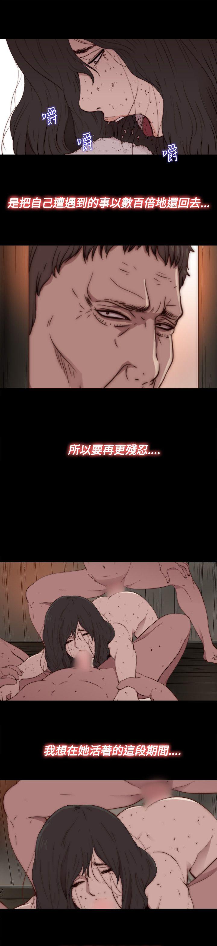 傀儡玛莉(寻找梅莉) 第14話 第17页