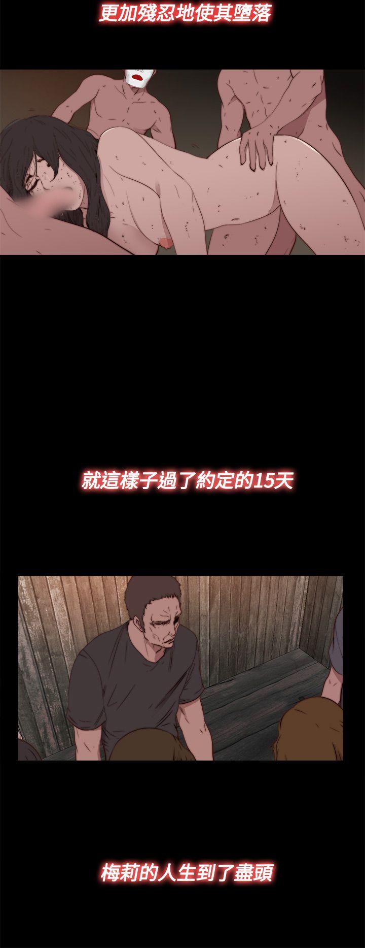 傀儡玛莉(寻找梅莉) 第14話 第18页