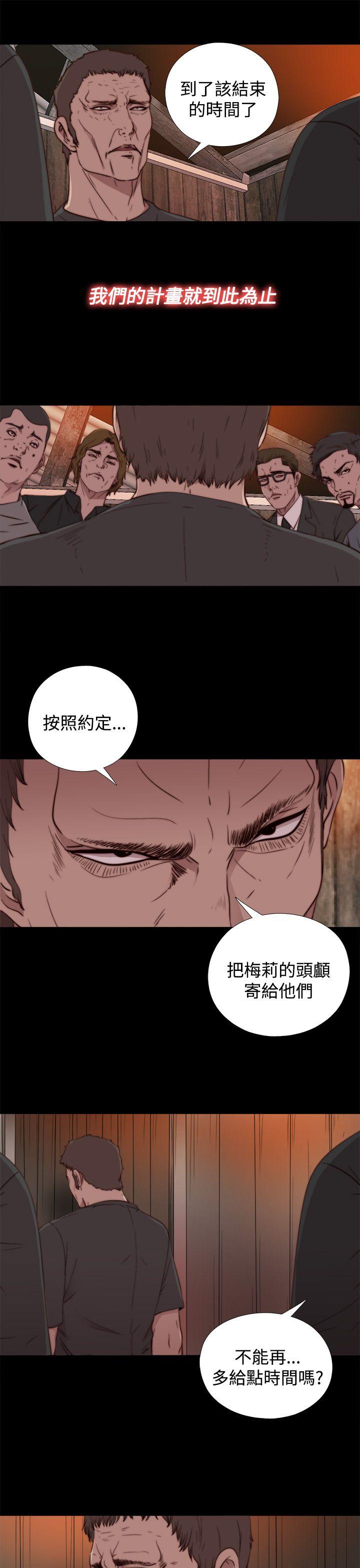 傀儡玛莉(寻找梅莉) 第14話 第19页