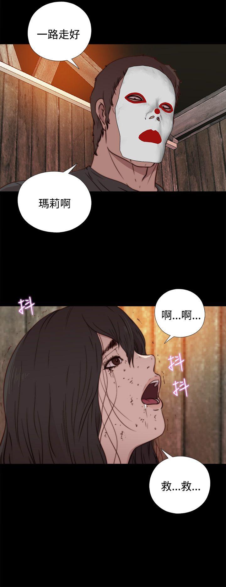 傀儡玛莉(寻找梅莉) 第14話 第24页