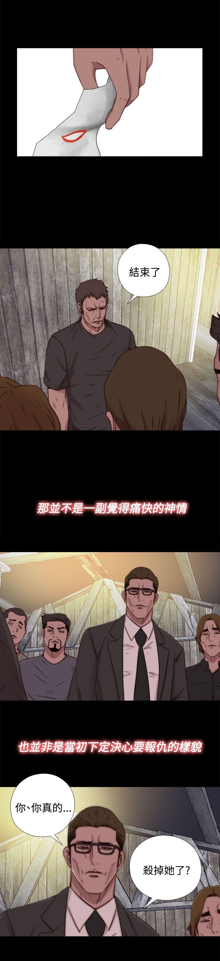 傀儡玛莉(寻找梅莉) 第15話 第8页