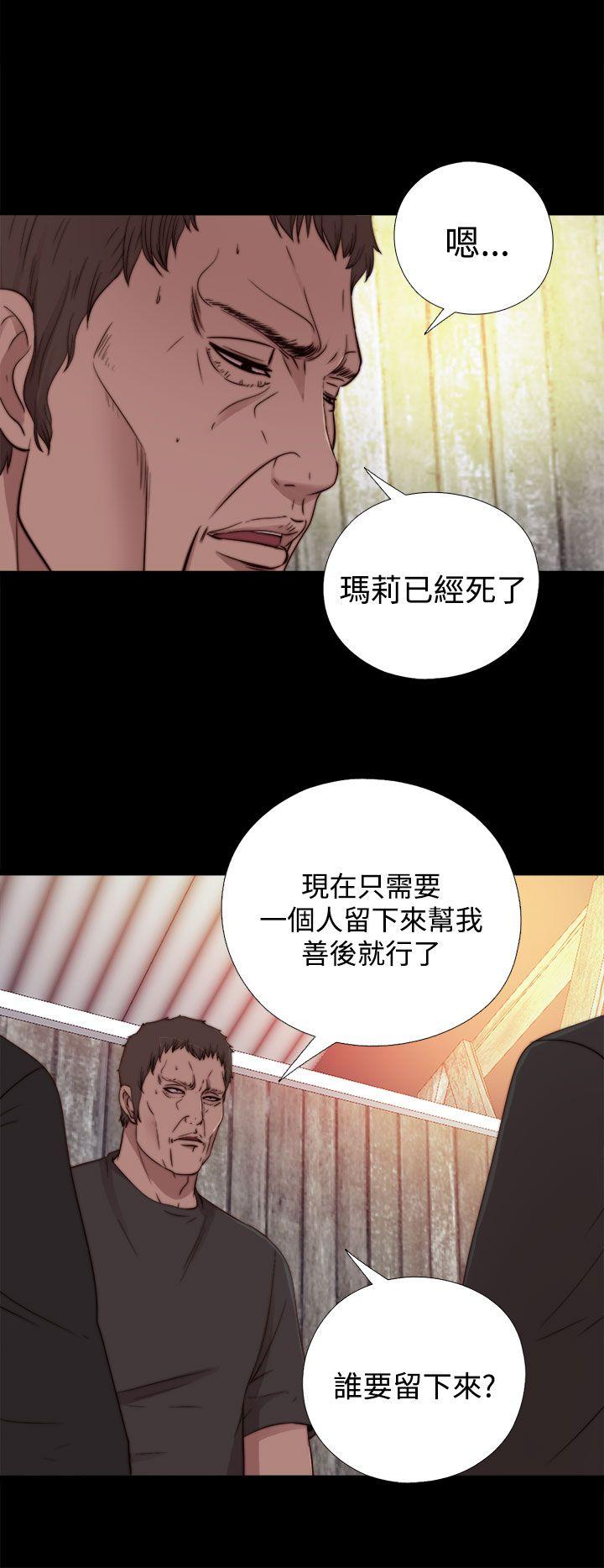 傀儡玛莉(寻找梅莉) 第15話 第9页