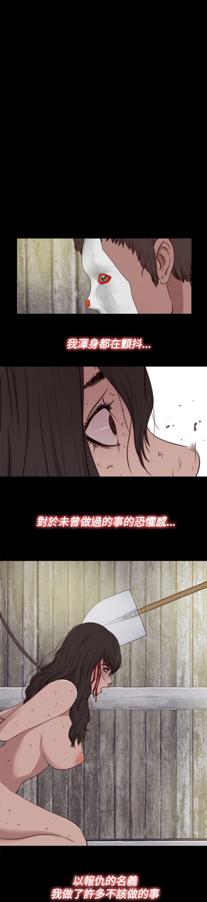傀儡玛莉(寻找梅莉) 第15話 第4页
